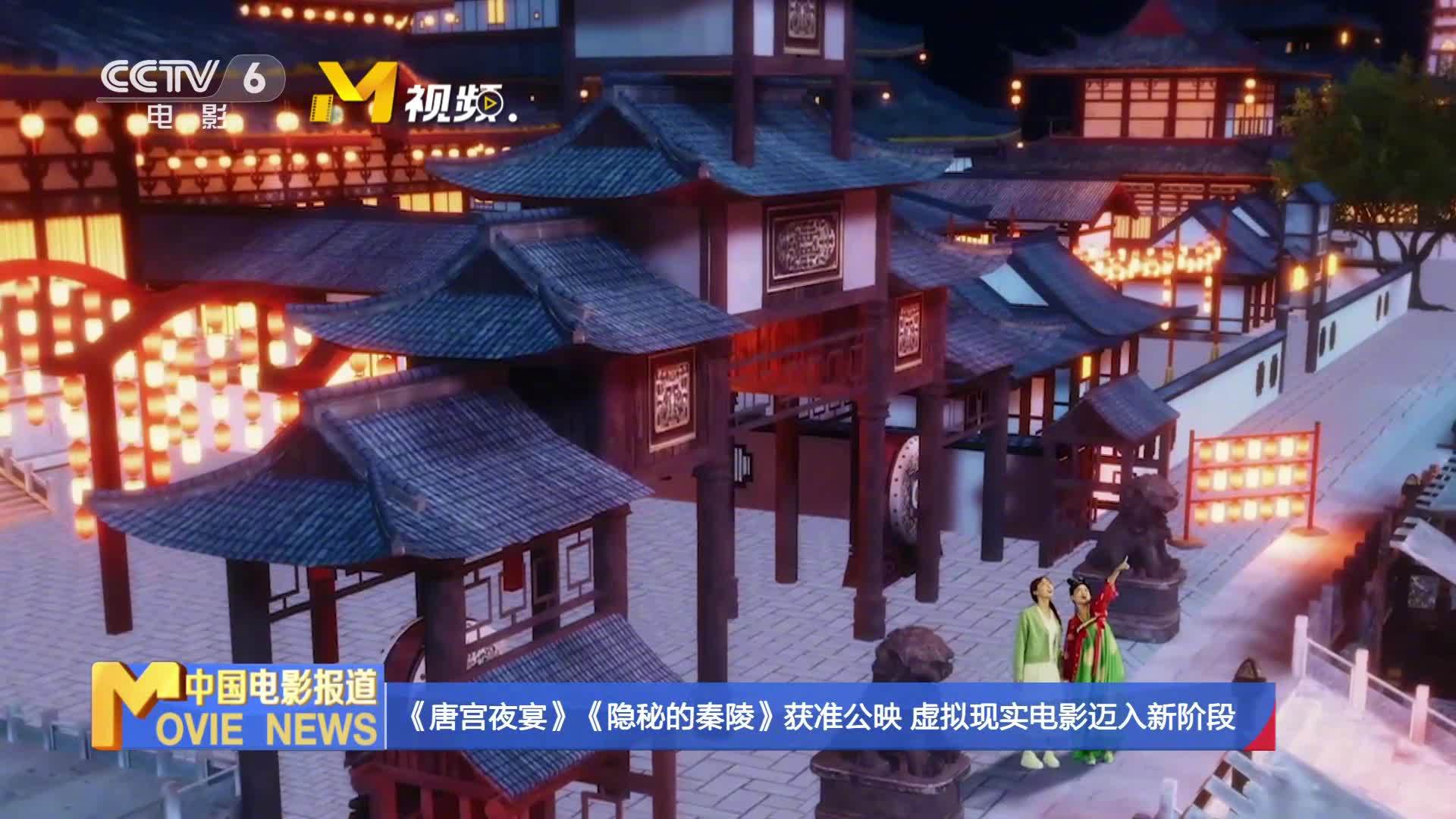 北京：拟支持引入放映虚拟现实电影 支持企业向国家电影局申请虚拟现实电影“龙标”