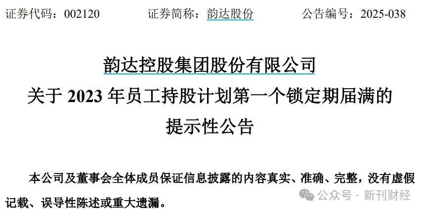 迈瑞医疗员工持股末期解锁“折戟”背后：73%利润增长目标落空，2024年营利增速创上市新低