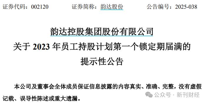 迈瑞医疗员工持股末期解锁“折戟”背后：73%利润增长目标落空，2024年营利增速创上市新低