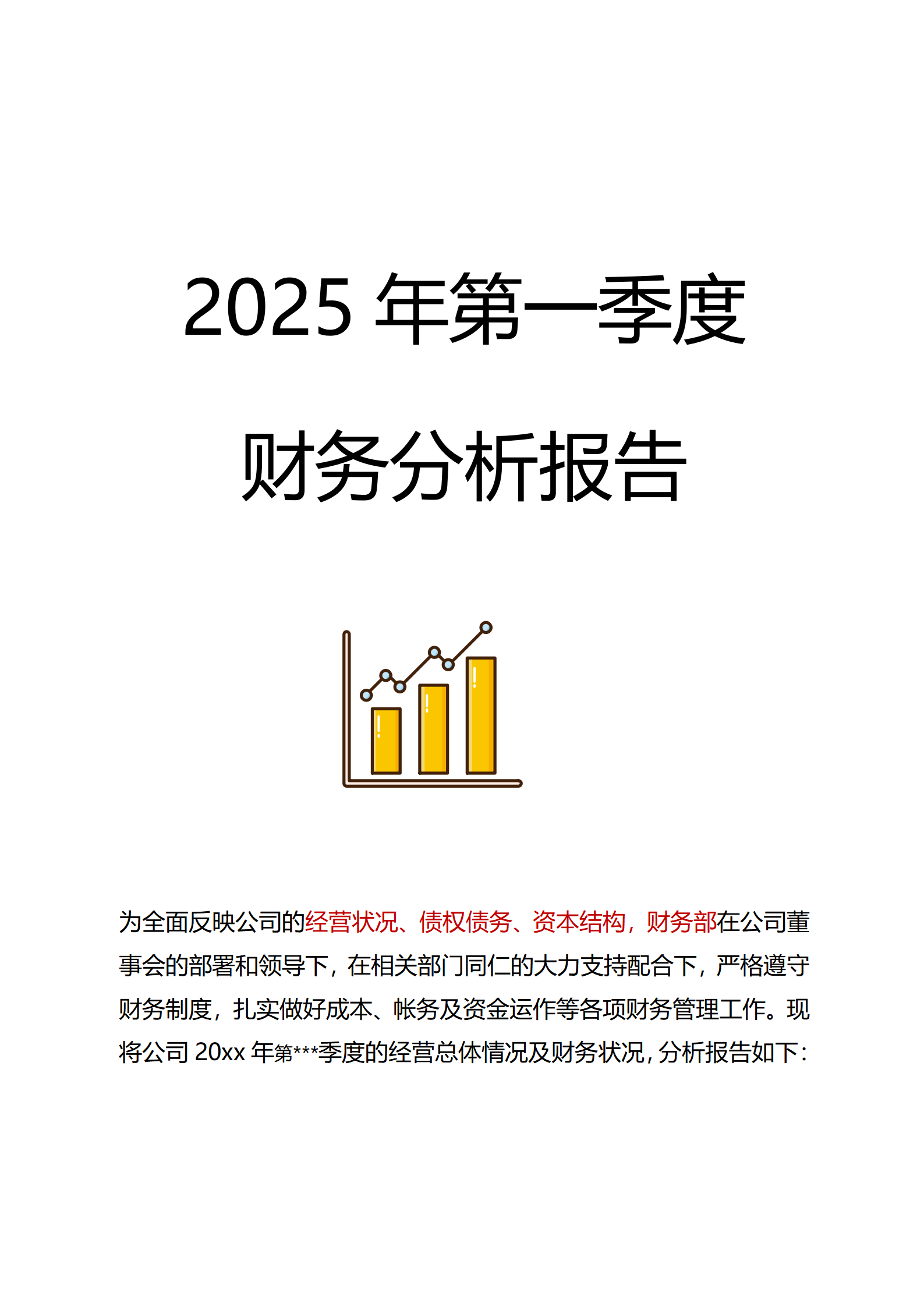 今年一季度中国外债规模小幅增长