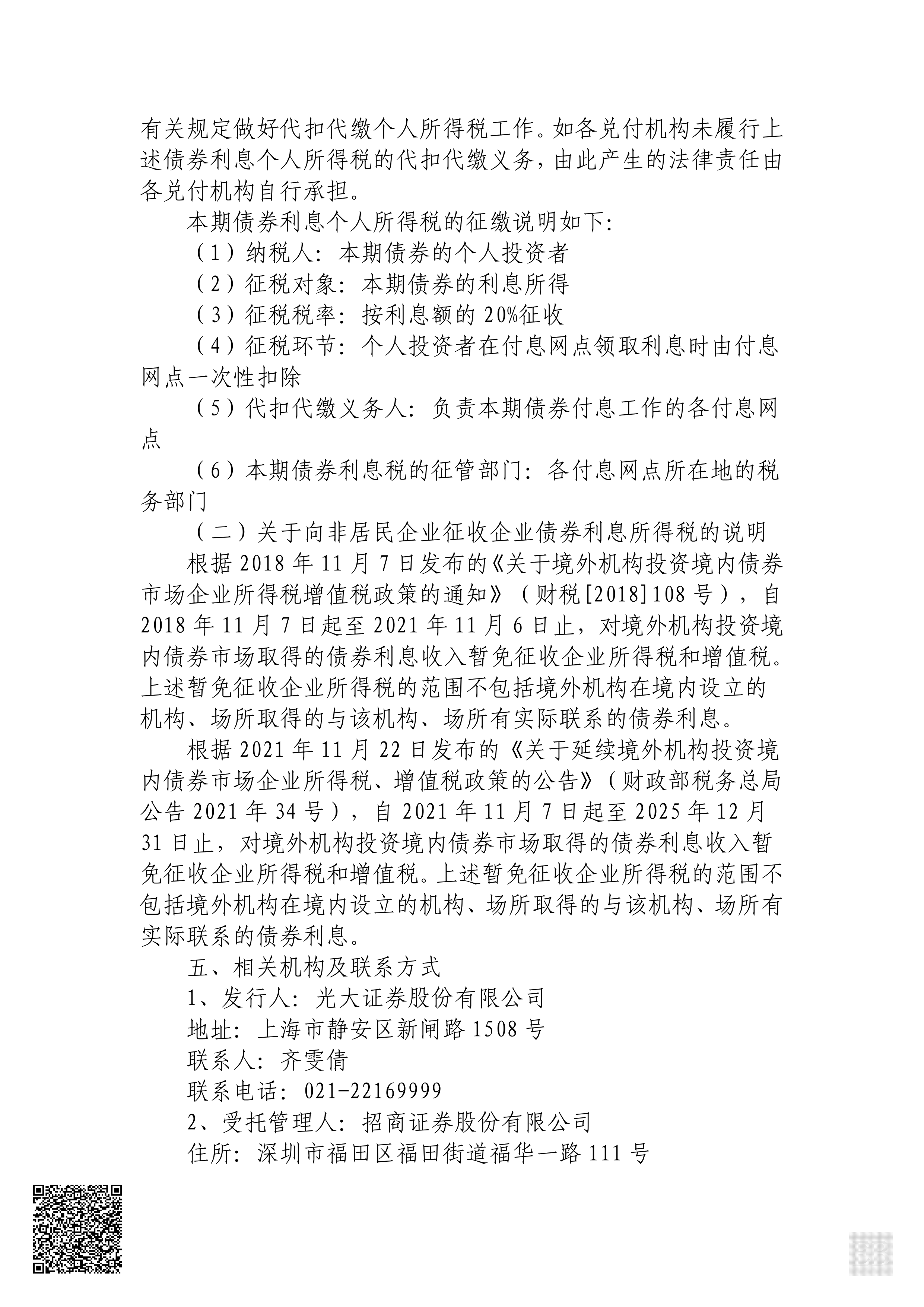光大证券：部分被基金低配的行业在中长期维度里值得关注