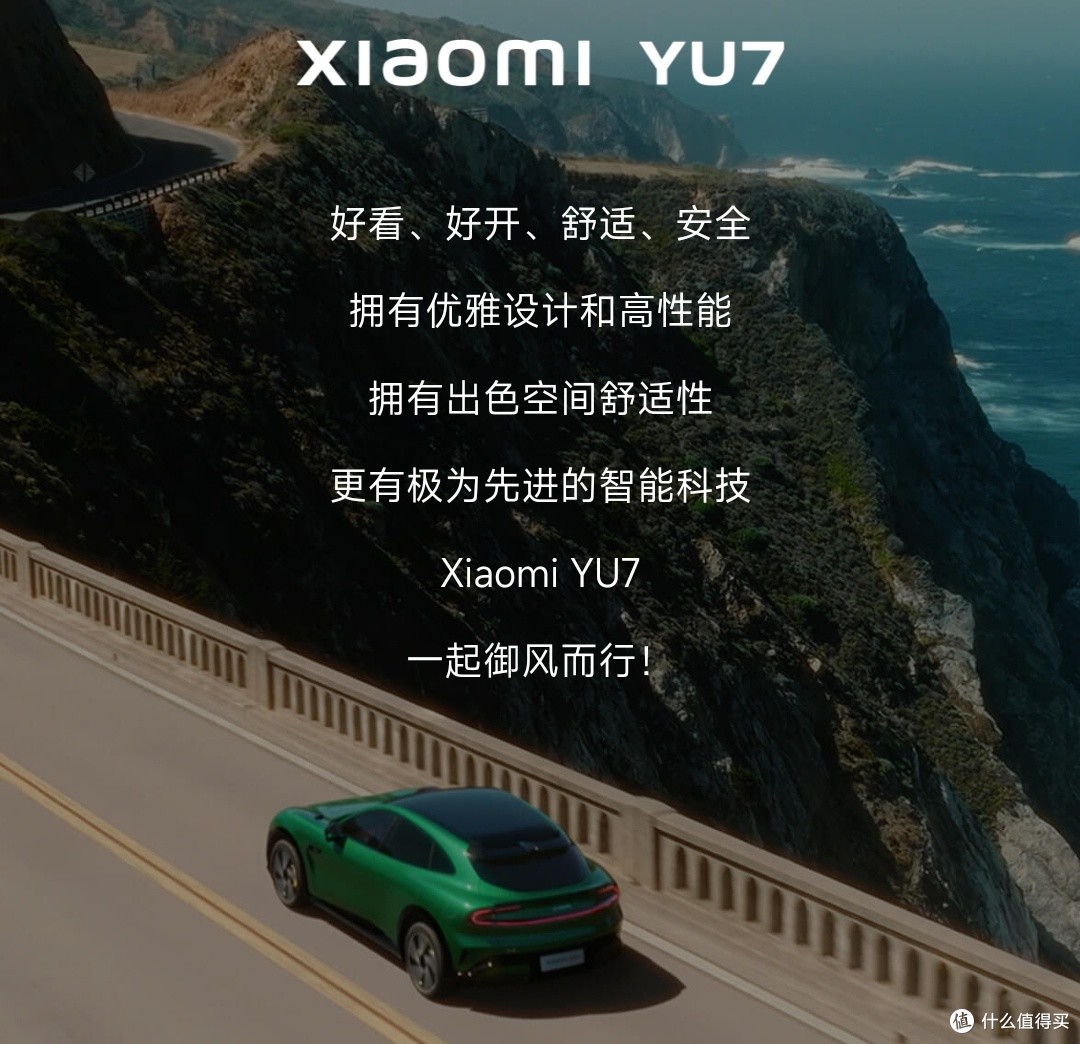 溢价万元转让YU7订单！小米汽车应从“流量狂欢”模式切换“责任担当”模式