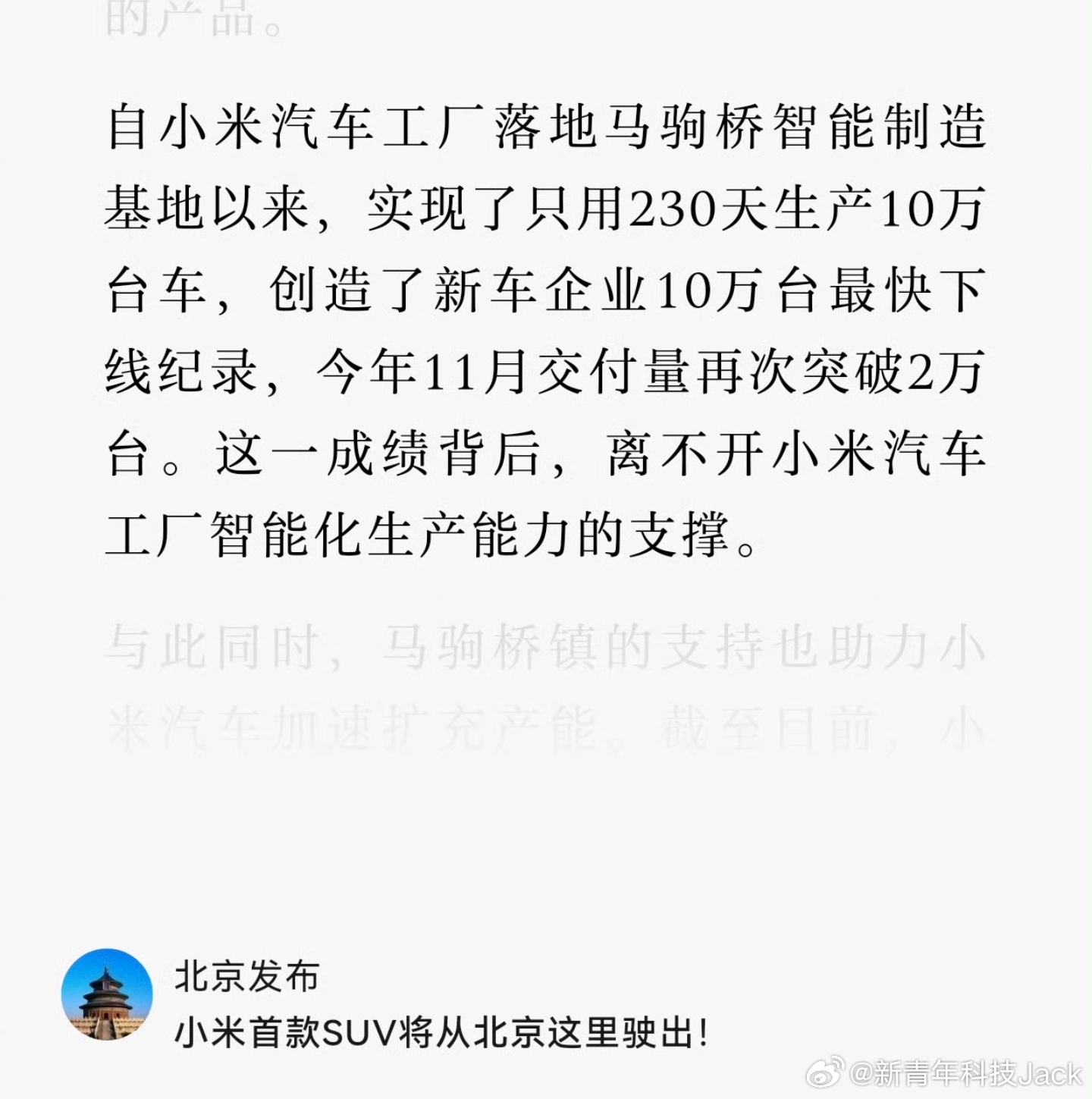 溢价万元转让YU7订单！小米汽车应从“流量狂欢”模式切换“责任担当”模式