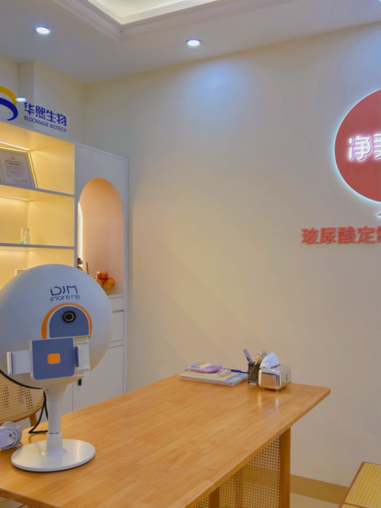 华熙生物：收到政府补助资金2400万元