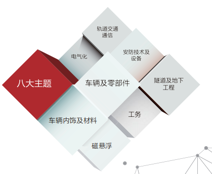 地铁设计拟收购地铁工程咨询公司 增强全链条业务发展