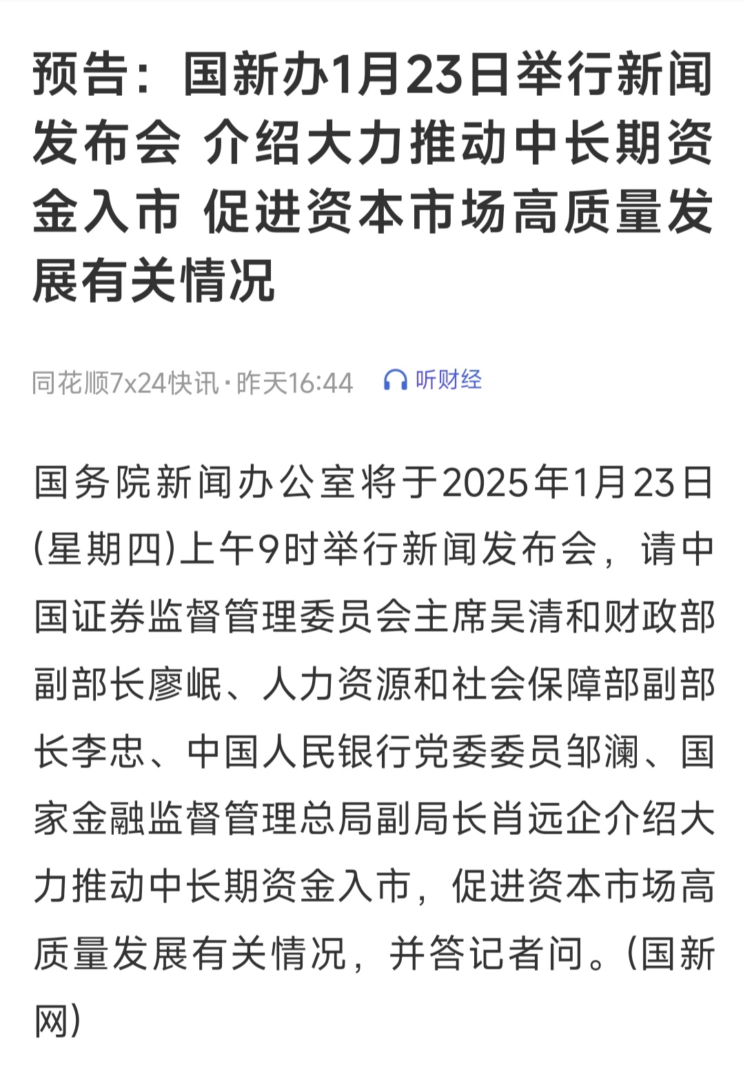 重要时刻！第二批险资正式入市，三大布局方向曝光