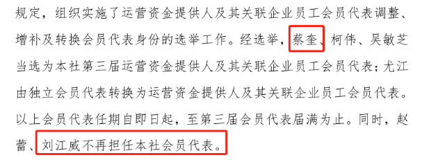 信美人寿原董事长杨帆辞任，“70后”胡晗将接棒