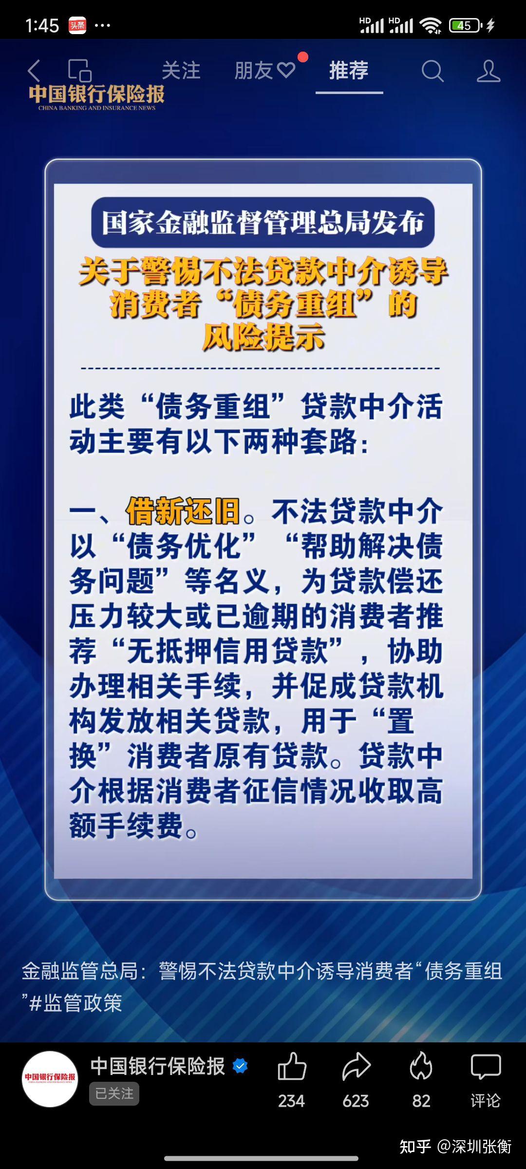 多家房企债务重组提速 下半年融资将保持稳定