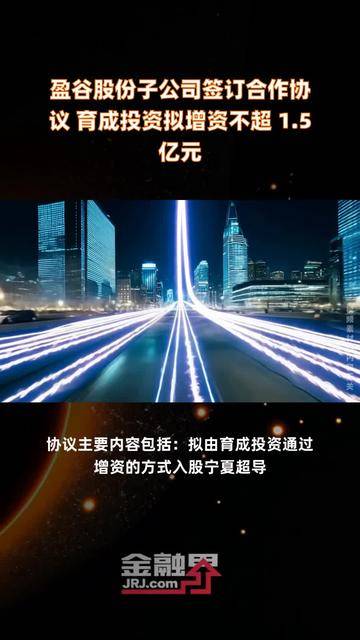 宜安科技增资旗下液体金属子公司 提高竞争优势
