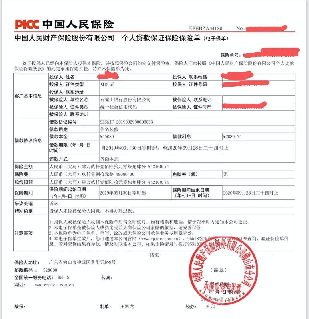 湖北消金增资获批 注册资本增至13.589亿元