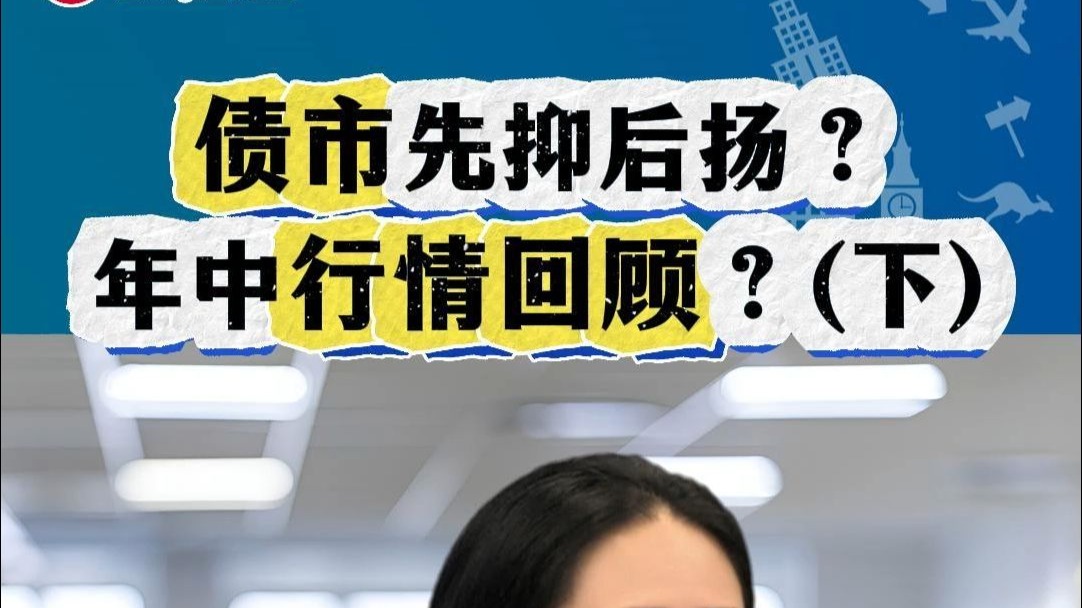 债市周历