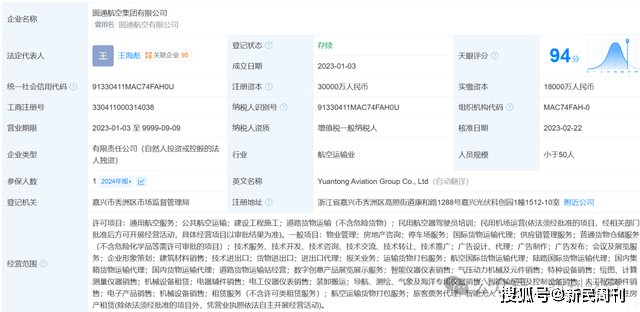 中通快递加码航空货运：Q1收入增速放缓，市场份额持续流失，散件市场“内卷”加剧