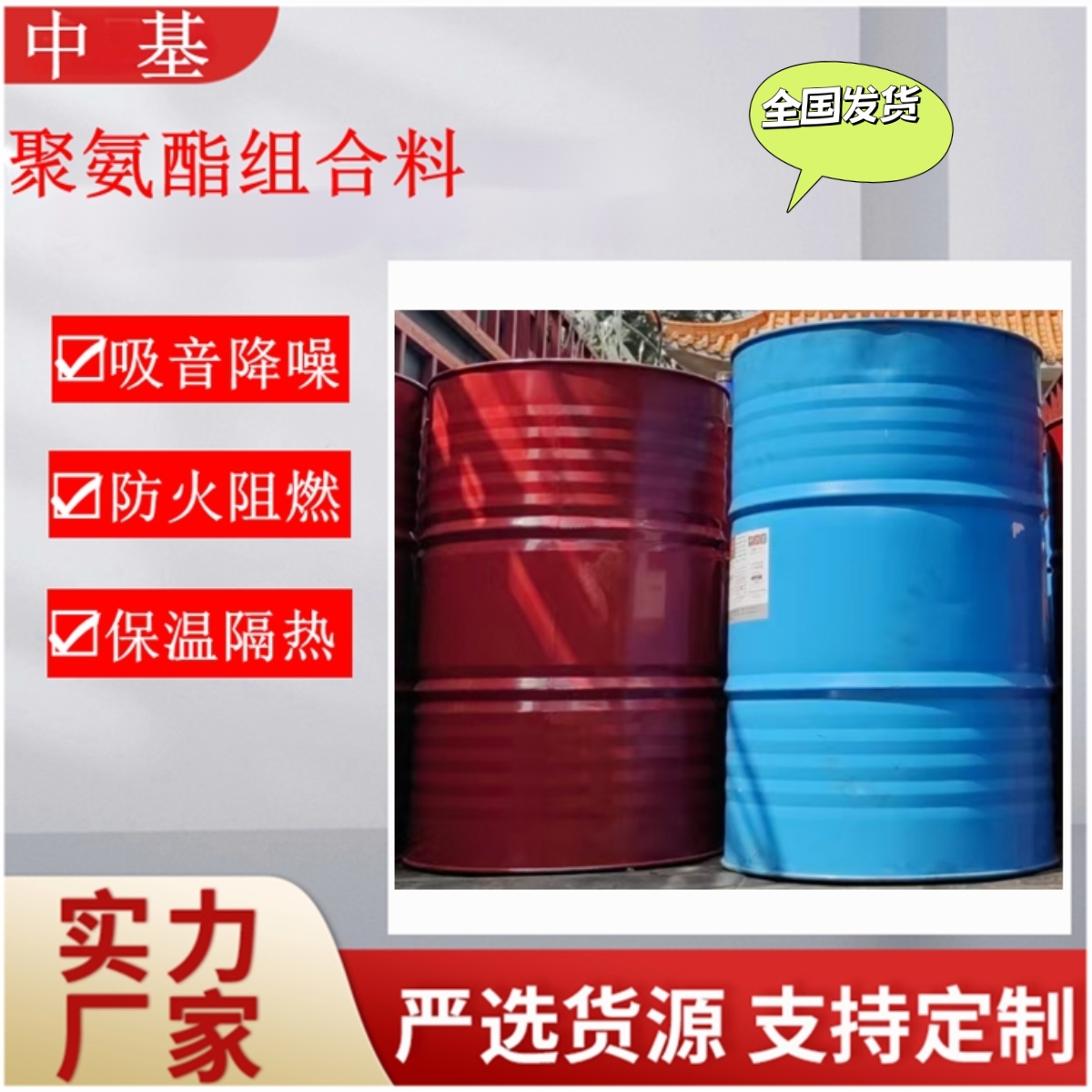 生态环境部征求意见：禁止生产以1,1-二氯-1-氟乙烷（HCFC-141b）为发泡剂的聚氨酯产品