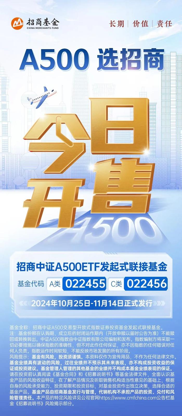 首批！招商中证AAA科技创新公司债ETF获批