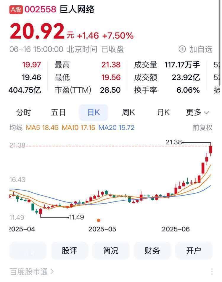 巨人网络：征途IP老本难啃，新游接捧乏力，创始人再陷股权冻结风波