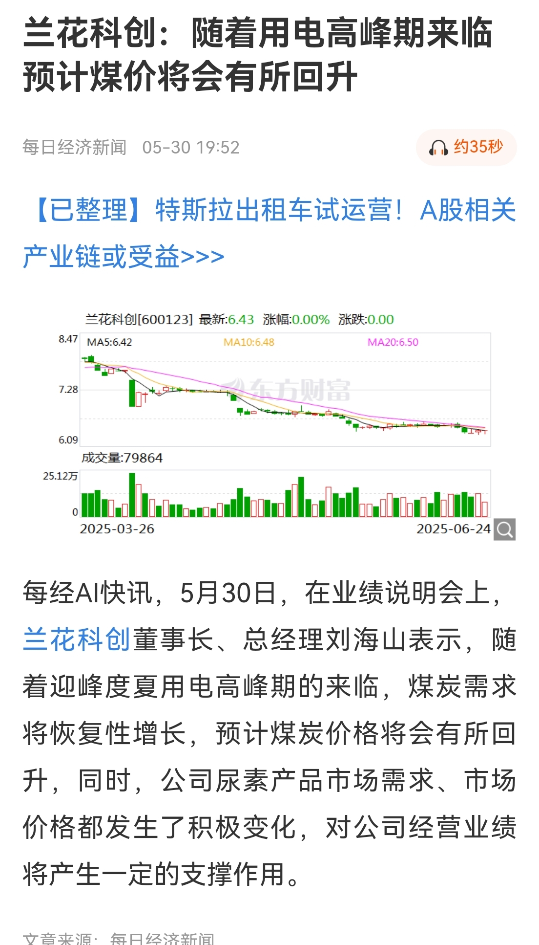 今日投资参考：煤价逐步触底企稳