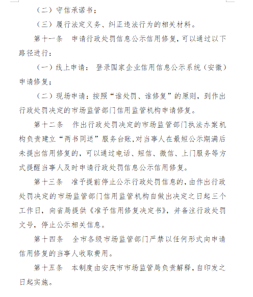 华铭智能：收到行政处罚事先告知书 将实施其他风险警示