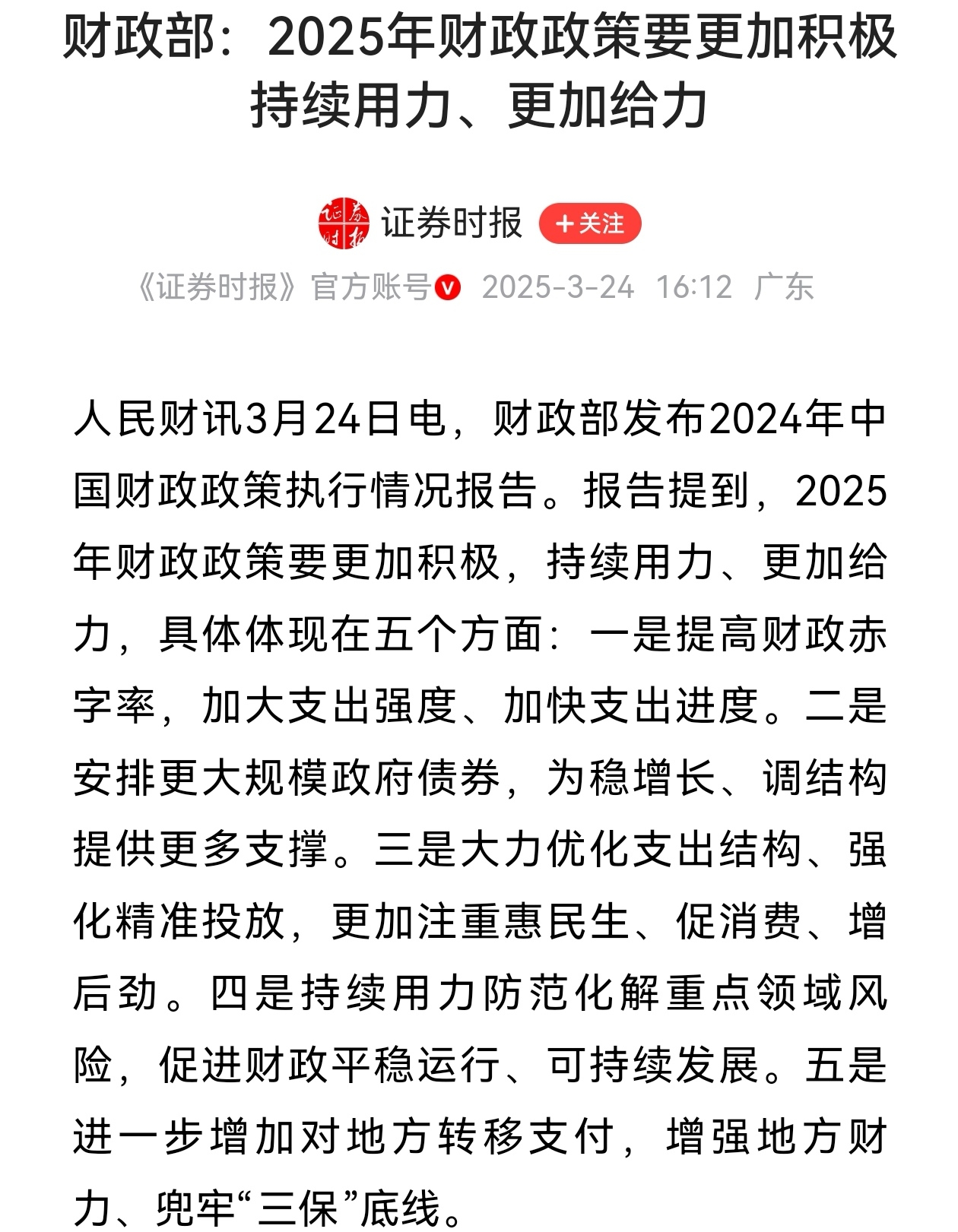 A股重磅！重大重组，审核通过！