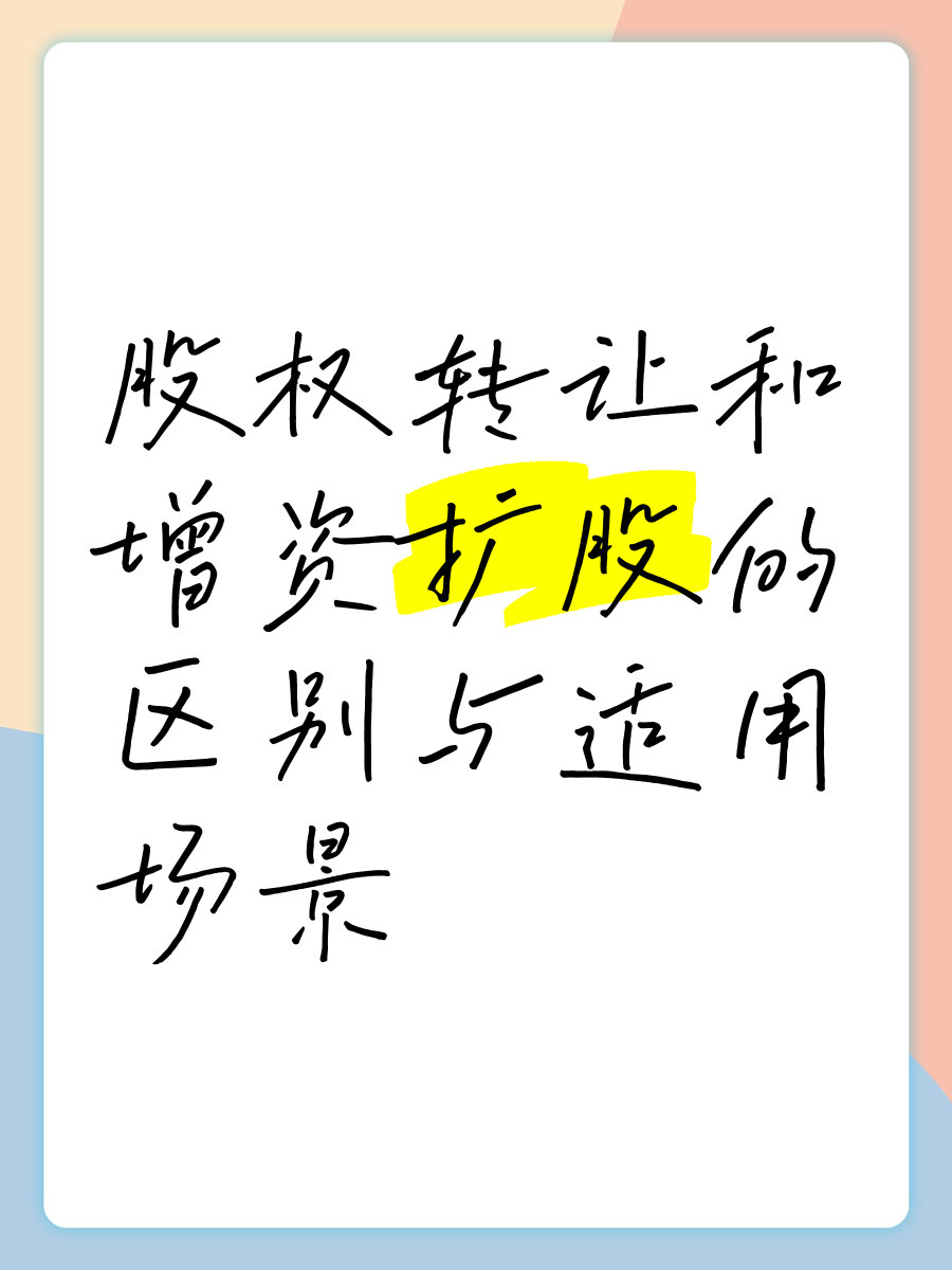 天永智能控股股东转让7.9%股权 锦和投资1.97亿元收购