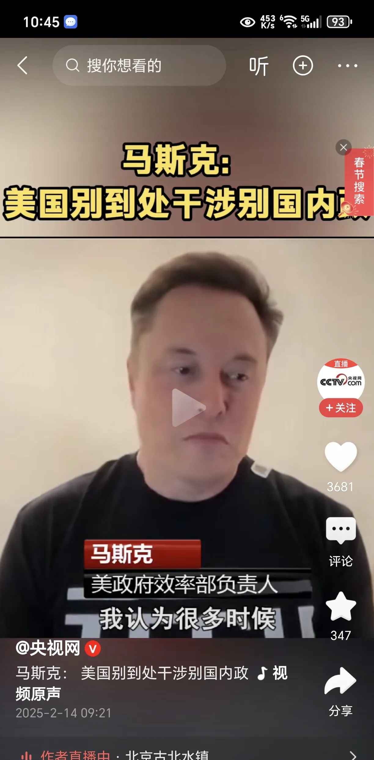 马斯克：“美国党”成立！