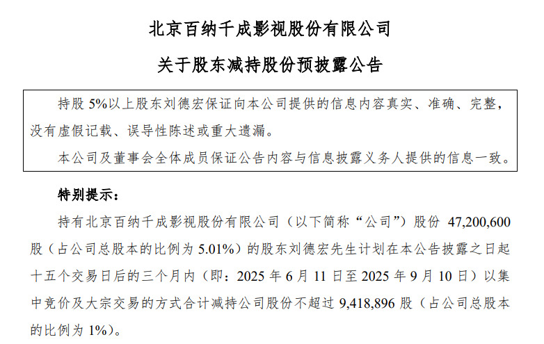 广联航空：股东陆岩拟减持公司不超1%股份