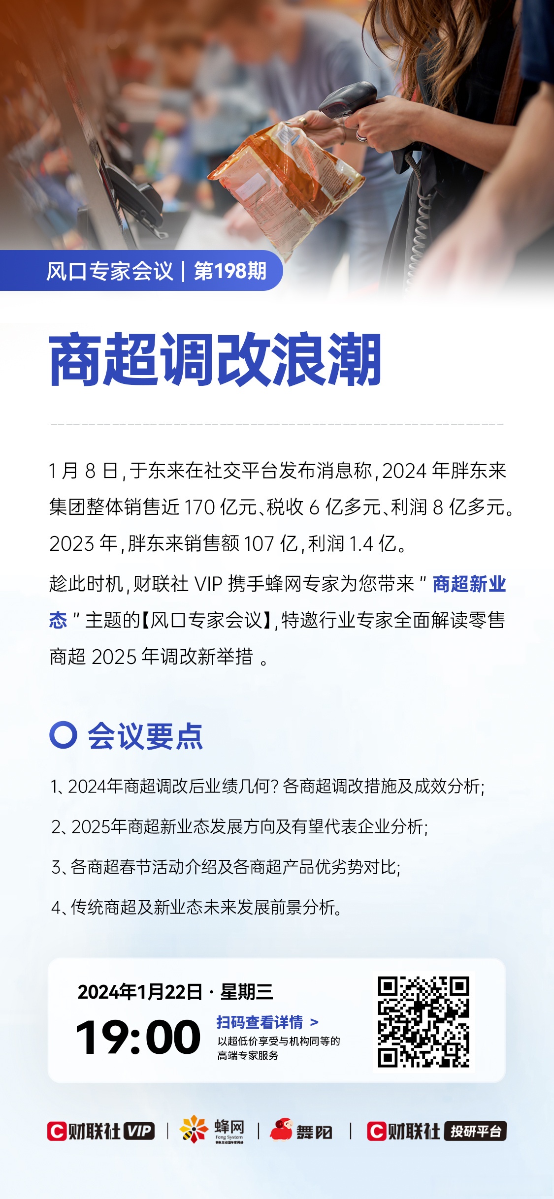 【公告精选】国货航等上半年业绩大幅预增；南京商旅控股股东拟改革重组