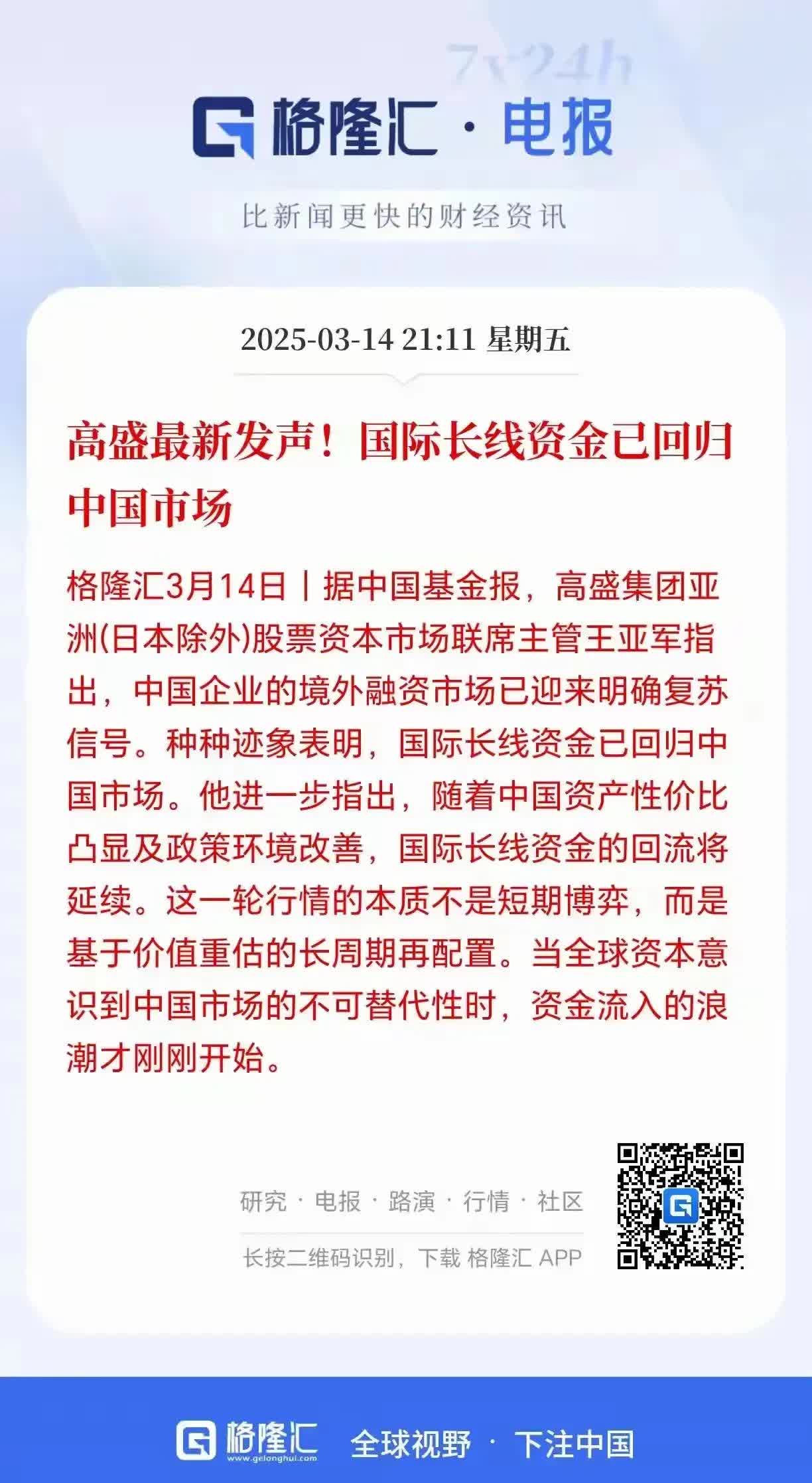 【公告精选】国货航等上半年业绩大幅预增；南京商旅控股股东拟改革重组