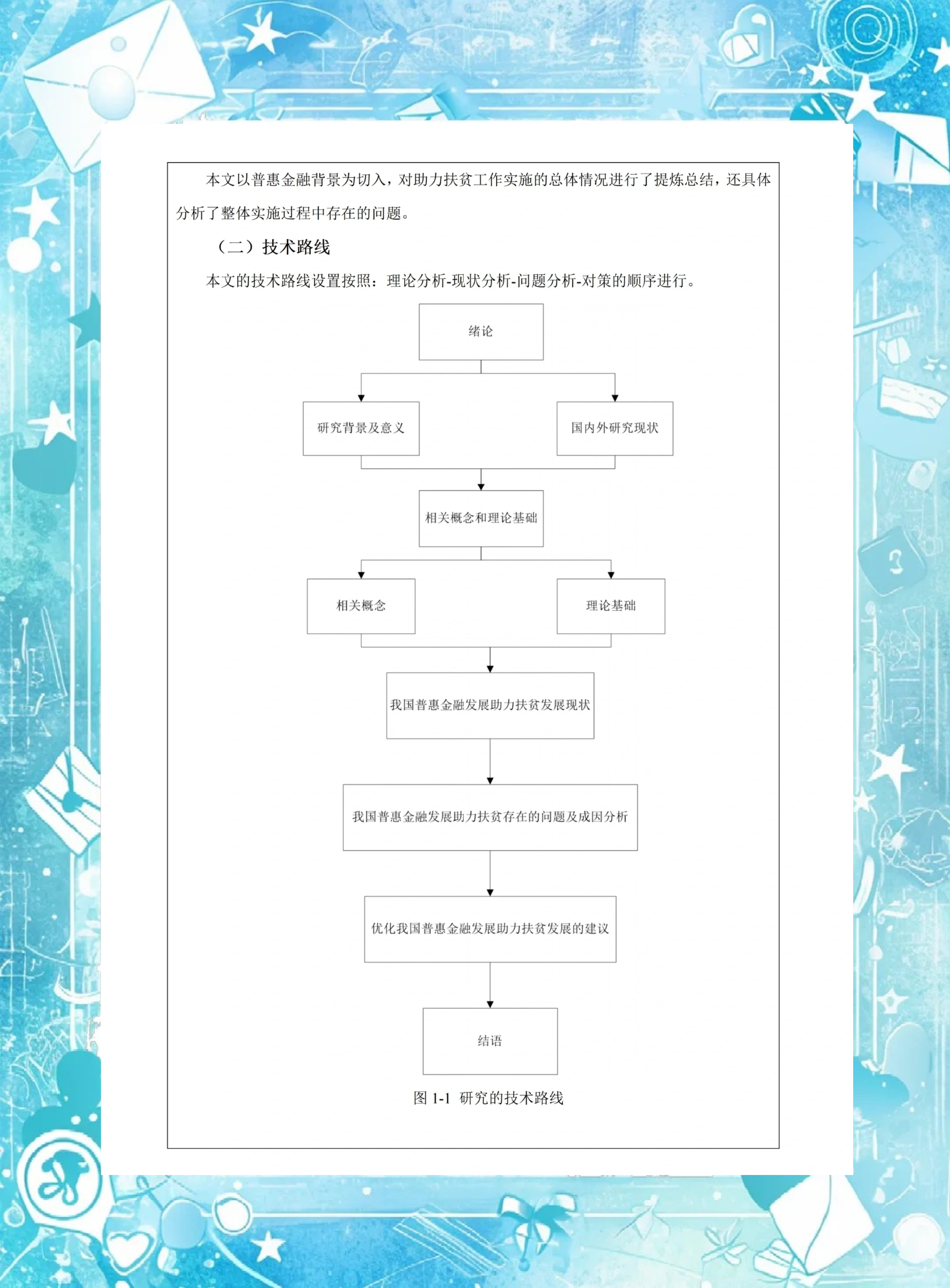 普惠金融·农银汇理基金投资视点：未来或引发债市变局的三大因素