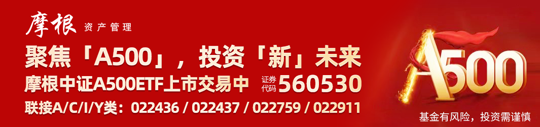 中证A500“硝烟”再起！7位新玩家入局