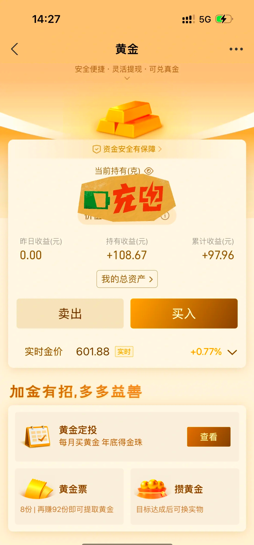 黄金投资漫谈三：黄金ETF在资产配置中扮演什么角色