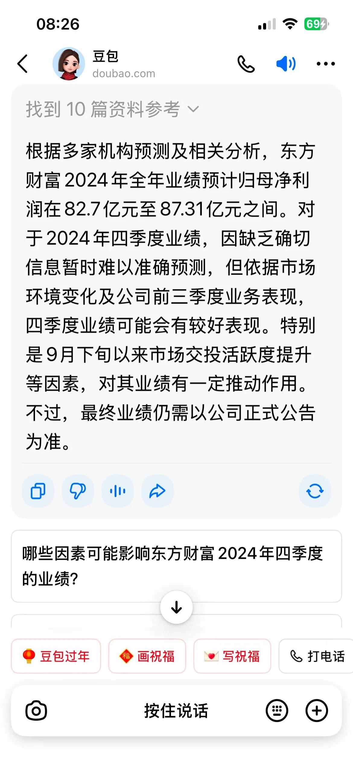 广发郭磊最新研判：这一轮肯定是个牛市格局，财政红利还没有出完，明年两会大概率是个窗口期