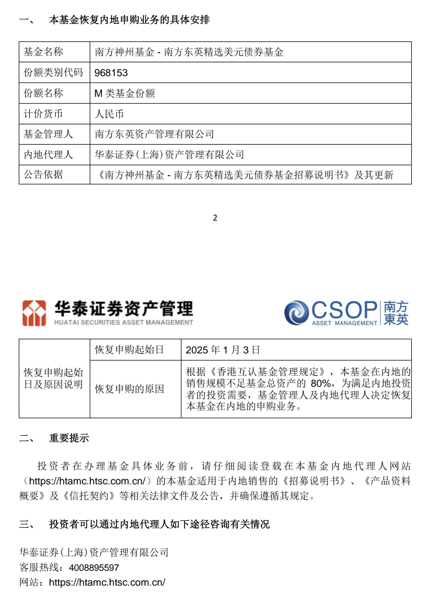 基金公司密集限购！什么情况？