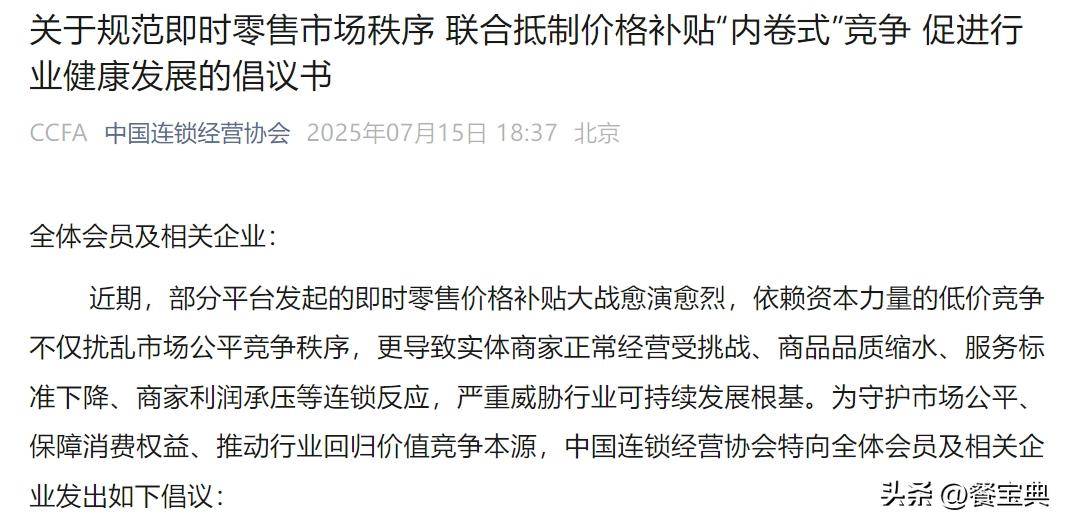 债市早参7月29日| 市场监管总局发声“反内卷”，依法依规治理企业劣质低价竞争；时隔近5个月农商行再次抢券超2500亿