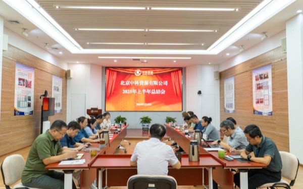 金徽股份2025年半年报业绩稳健，资源战略持续推进