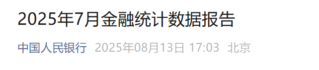 前7月陕西人民币贷款增加3055.86亿元