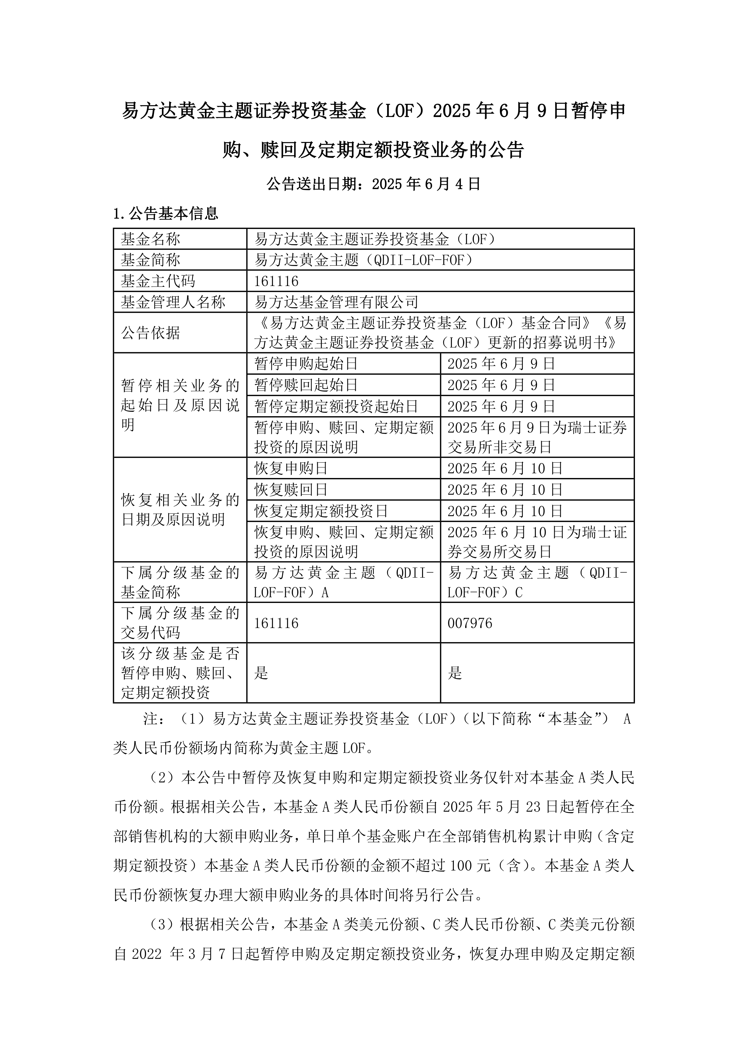国海富兰克林基金:十年期美债再次具备配置价值