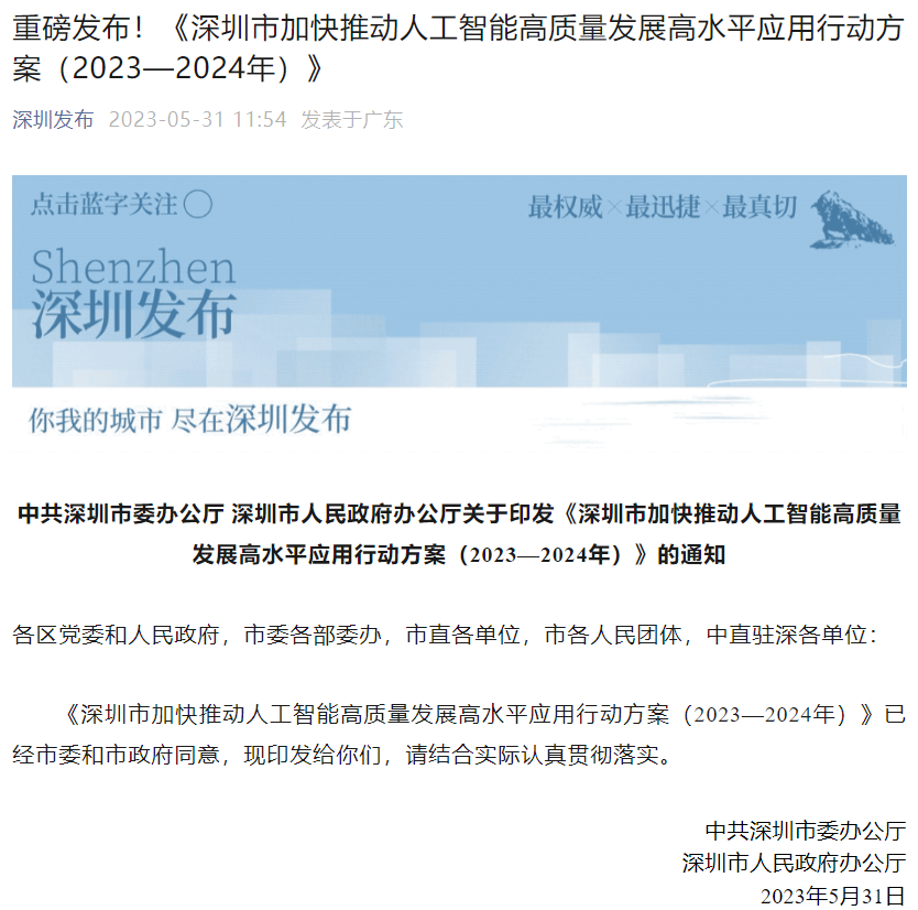 基金闪现风格切换 人工智能应用端有望成新主线