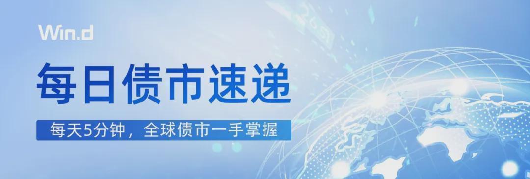债市早参9月5日|央行今日将开展10000亿买断式逆回购操作；部分保险资管上半年净利大增35%