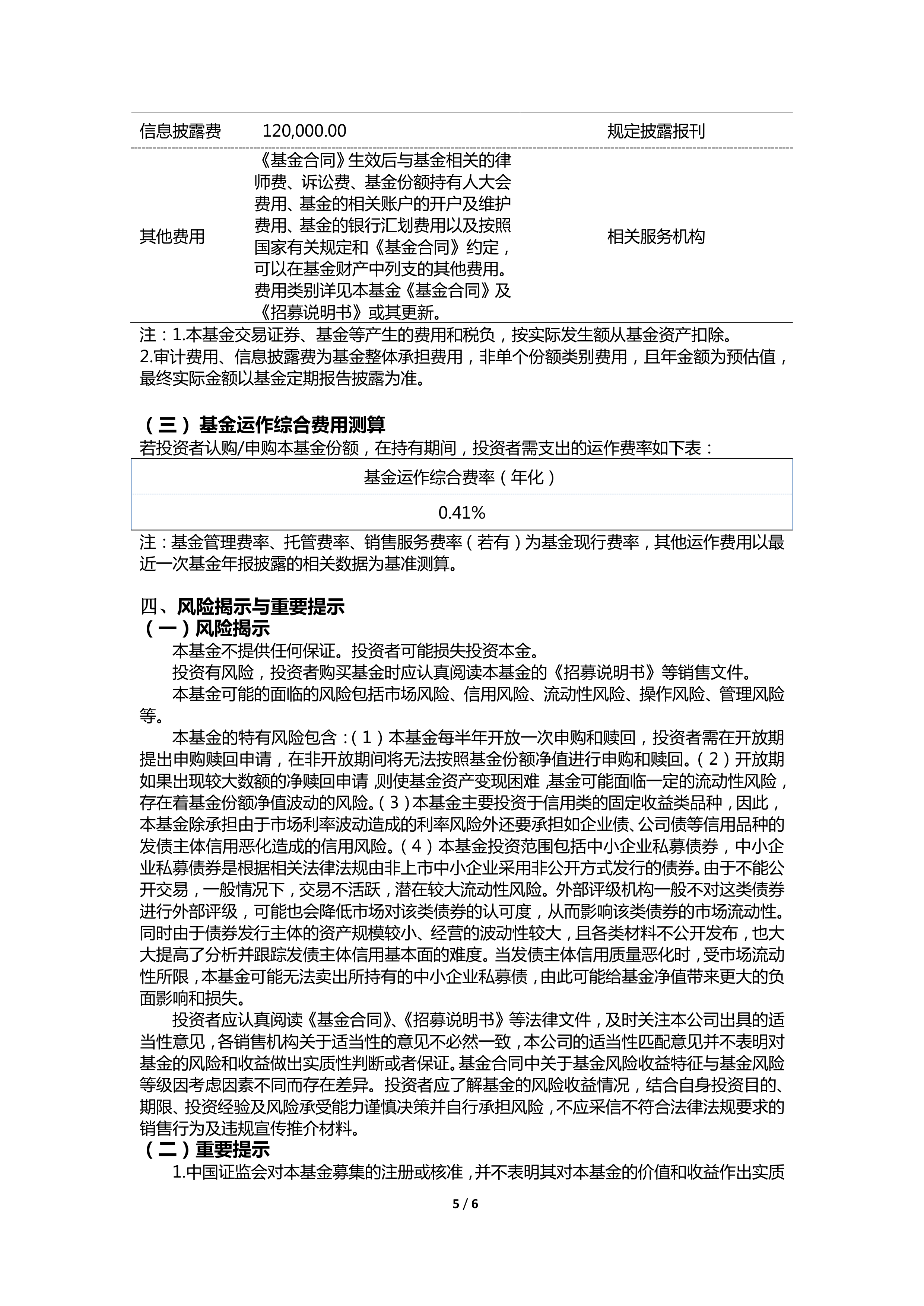 债市早参9月5日|央行今日将开展10000亿买断式逆回购操作；部分保险资管上半年净利大增35%