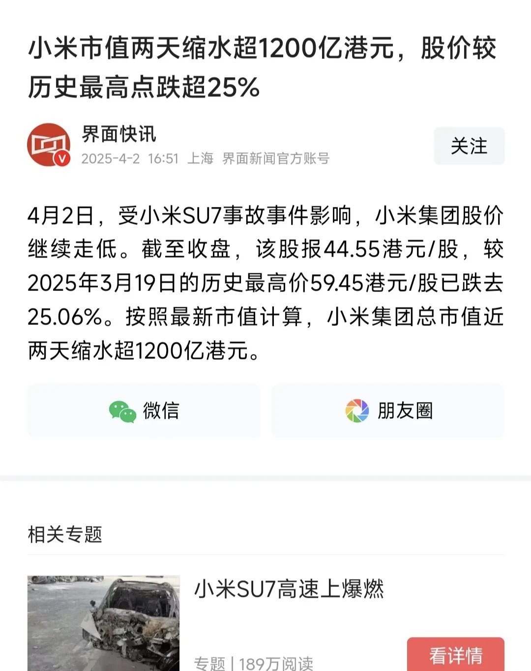 这家上市券商及总裁，被限高！