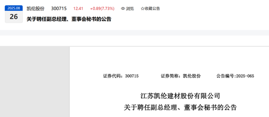 这家上市券商及总裁，被限高！