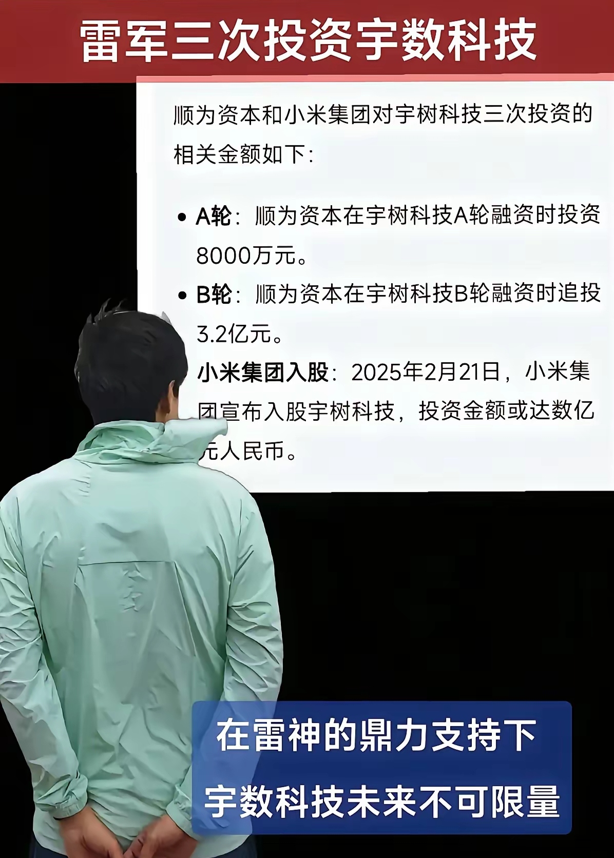 IPO估值高达500亿元？宇树科技最新回应：不实