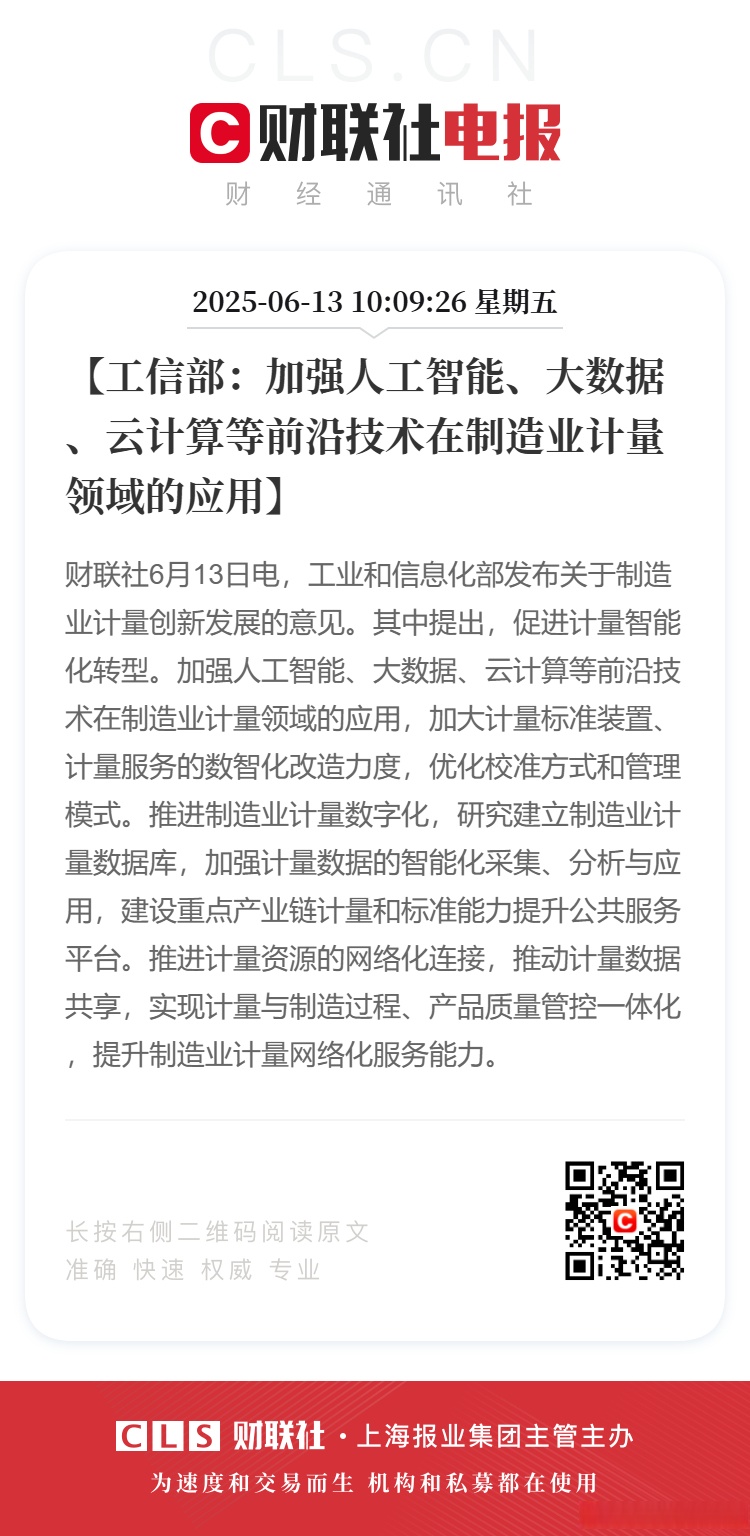 工信部：正在研究人工智能+制造专项行动实施方案