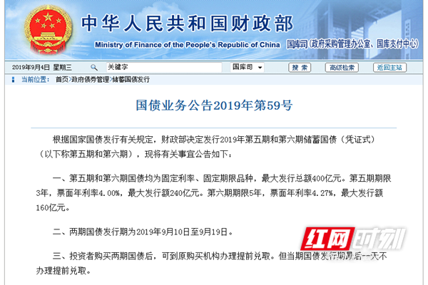 深圳市成功在澳门发行10亿元离岸人民币地方政府债券