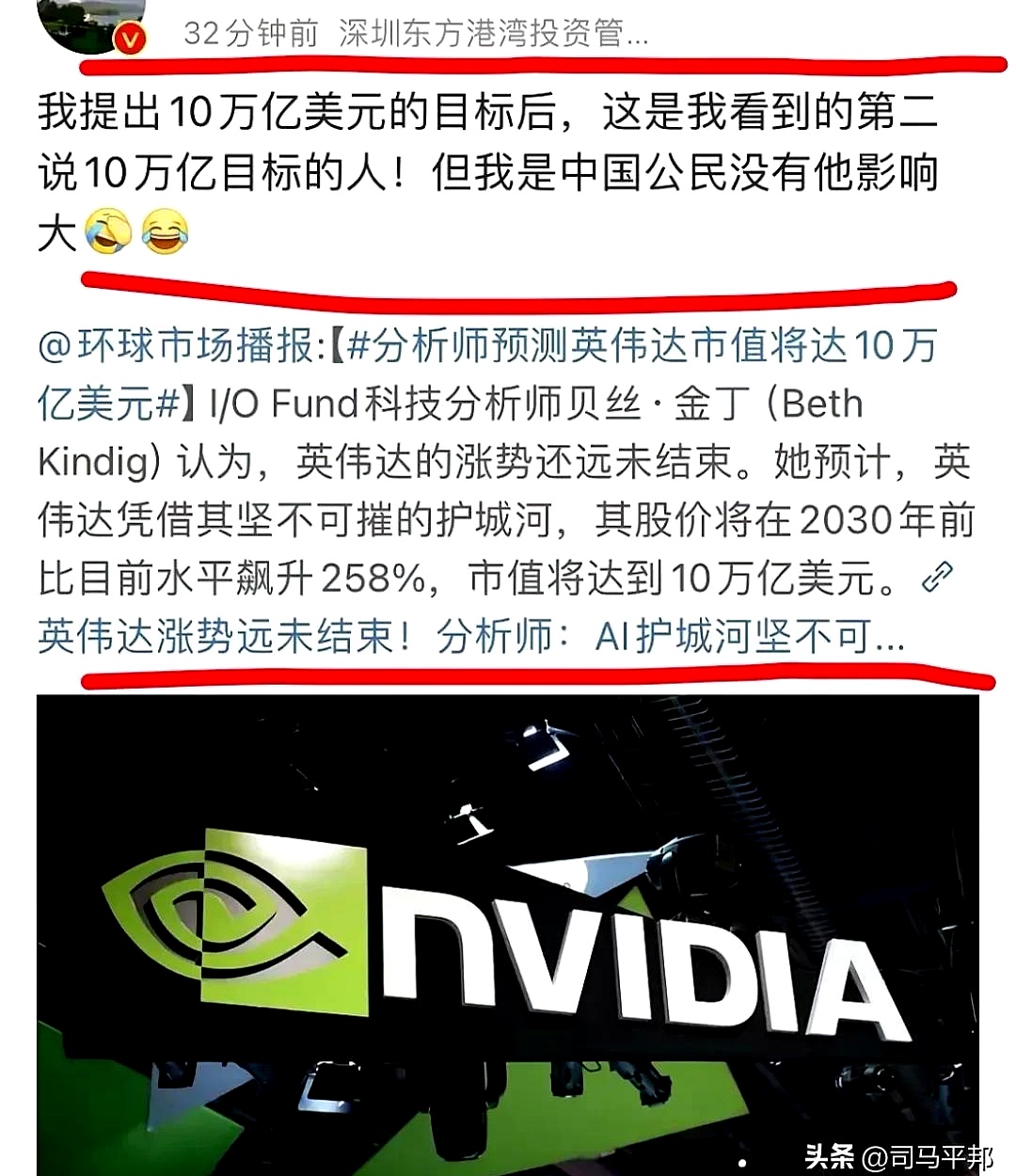 霍华德・马克斯最新对话:英伟达的下跌是一次重要的教训