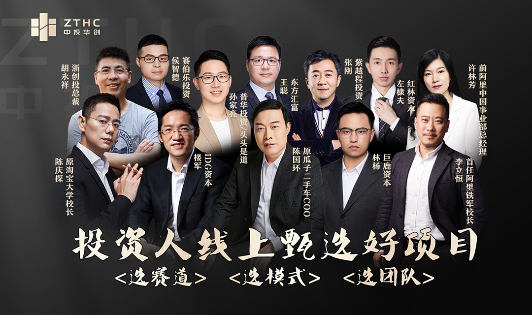 一线投资人热议AI：三大赛道仍处风口，不完美创业者受青睐