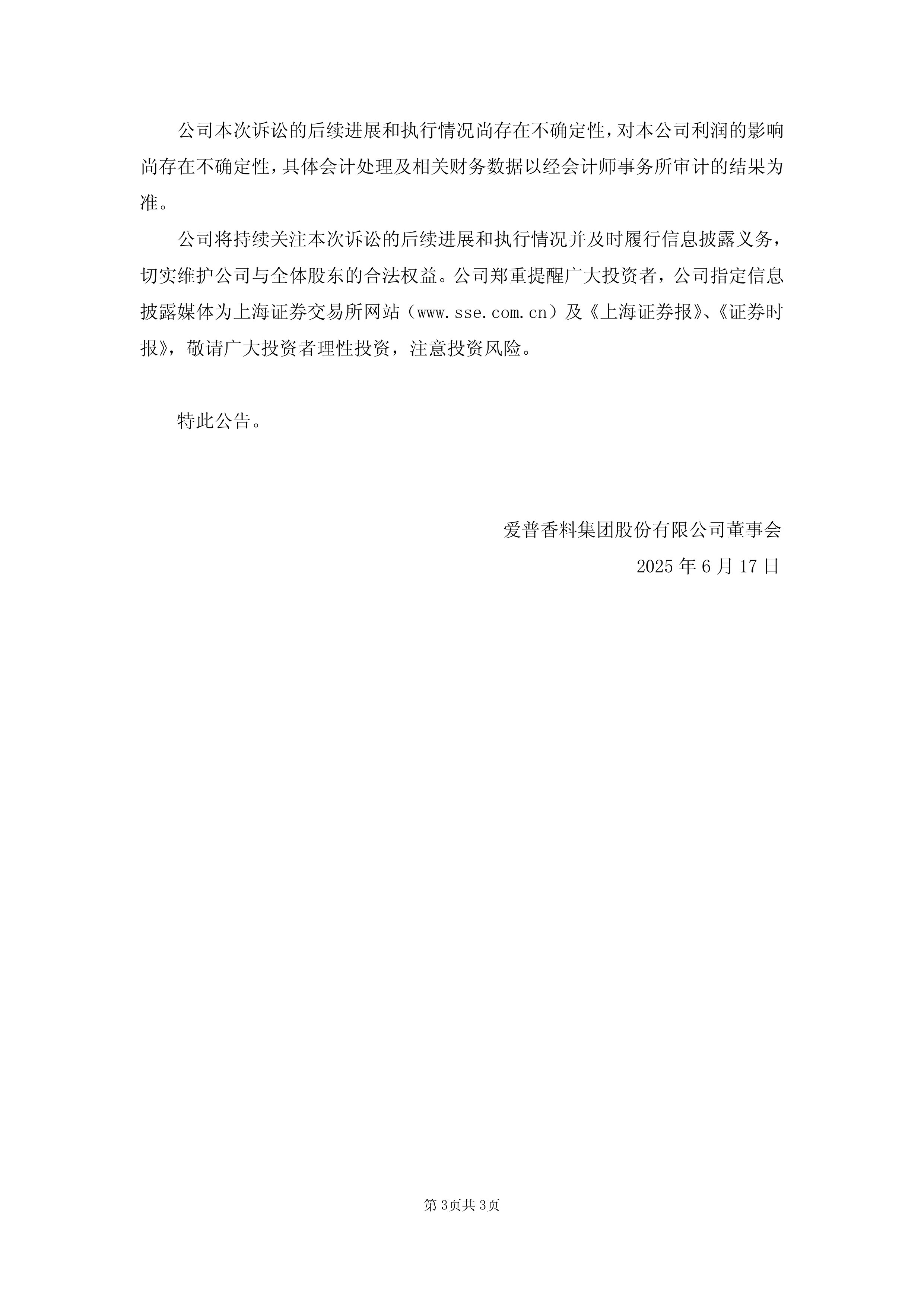 9月16日港股回购一览