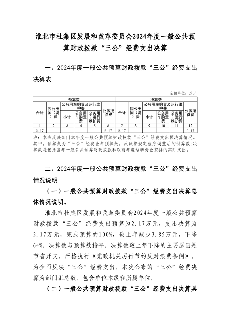 财政部：1―8月全国一般公共预算支出同比增长3.1%