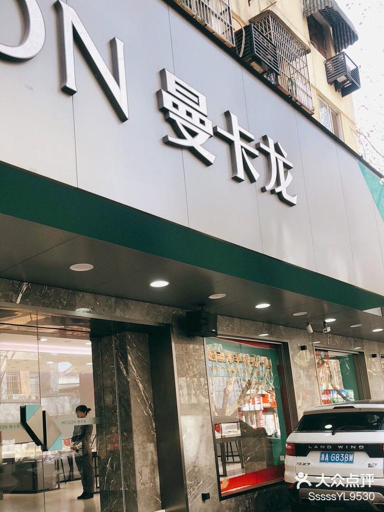 曼卡龙：9月新增6家直营门店