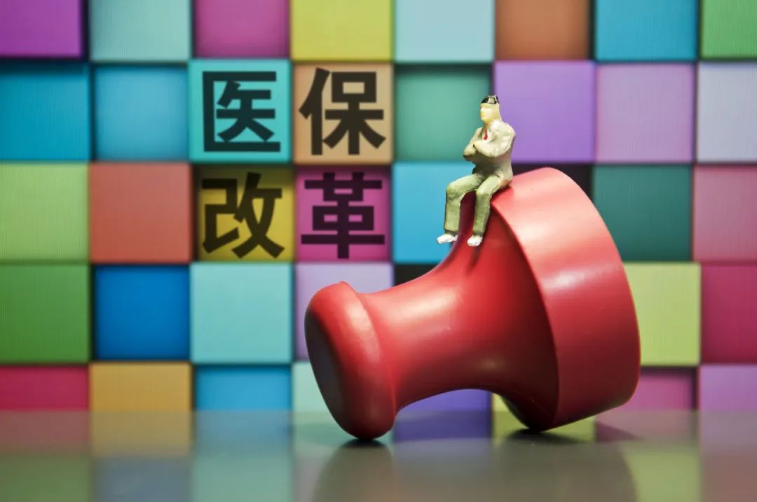 国家医疗保障局：全面推进医保基金即时结算改革扩面提质